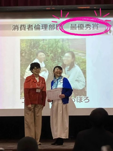 🍀
おかげさまで、
🌿北大マルシェアワード2025🌿
消費者倫理部門の最優秀賞をいただきました！

なんということでしょう…！😭✨

コープさっぽろ様、種を育てる研究所様と並んで
ファイナリストに選ばれただけでも「すごーい！！😍💕」と思っていたのに、
まさかの最優秀賞…！

当日、北大構内はイチョウや紅葉が夢のように美しく、
会場の農学部本館は歴史を感じる荘厳な建物。
そんな素晴らしい場所で、私たちの活動を発表できるなんて…
ドキドキが止まりませんでした。

今回の発表テーマは、
『小さなキッチンから、世界を変える。』

私たちエシカルンテさっぽろは、
「いのちと笑顔の循環」を育てる活動をしています。

エシカル給食を通じて“食と農と教育”をつなぎ、
コミュニティガーデン「エシカルンテの庭」でいのちのめぐりを体感し、
新しい取り組み「めぐりるキッチン」では
地域と子どもたち、そしてママたちの笑顔を未来へめぐらせる——。

活動の原点は、
“子どもの未来を守りたい”という、とてもシンプルな母親の願い。

食を変えることは、社会を変えること。
エシカル給食・コミュニティガーデン・めぐりるキッチン、
どれも“日常の小さな選択”から未来を変えるための挑戦です。

地球には限界があるけれど、
私たちの行動には無限の可能性がある。

大きな変化は、小さな対話から。
そして、世界は、小さなキッチンから変えていける。

今回、このような素晴らしい賞をいただけたのは、
応援してくださる皆さん、
日々活動を支えてくださる仲間たちのおかげです。
心から感謝します。

これからも、“めぐる未来”を一緒につくっていきましょう🌍✨

そして、この賞を大切な友人に捧げます。
@shiharu_yamamoto
山本志晴ちゃん
私の活動を始まりからずっと応援し続けてくれてありがとう。
いつもいつも大きな愛をたくさんもらいました。
あなたに返しきれなかった分は
ちゃんと他に返していくからね。
しはるんの愛は永遠に世界をめぐるよ！

——

北大マルシェアワードは、
北海道の「食と農」の未来を見据えて活動する人々を表彰・発信する企画。
5回目となる今年のテーマは「変わる農業、動かす人」。
農業や食のあり方を見つめ直し、自らの課題を見つけ、考え、行動する 。

未来に向けて持続可能な農業を実践する「環境部門」、
そして、価格以外の価値を伝え消費者の意識を変える「消費者倫理部門」の2部門で構成されています。

#北大マルシェアワード #最優秀賞
#エシカル給食 #エシカルンテさっぽろ
#めぐりるキッチン #食でつながる未来
#めぐりる #NPO法人めぐりる